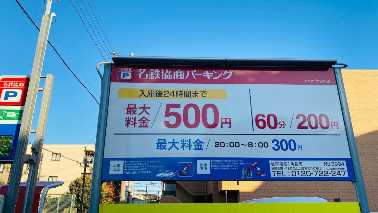雲波館 Hotell Nagoya Eksteriør bilde
